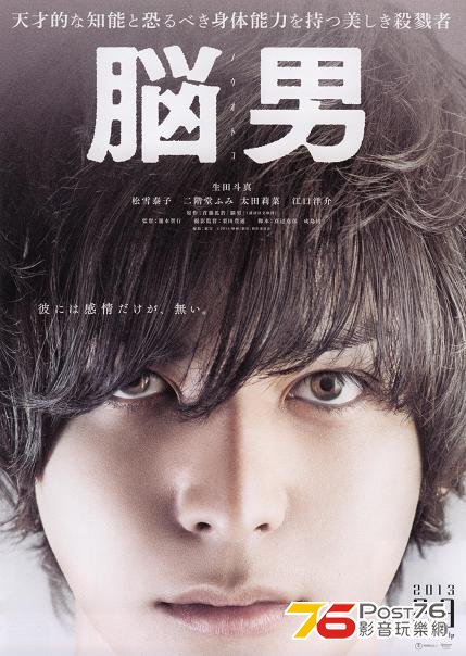 脳男.jpg