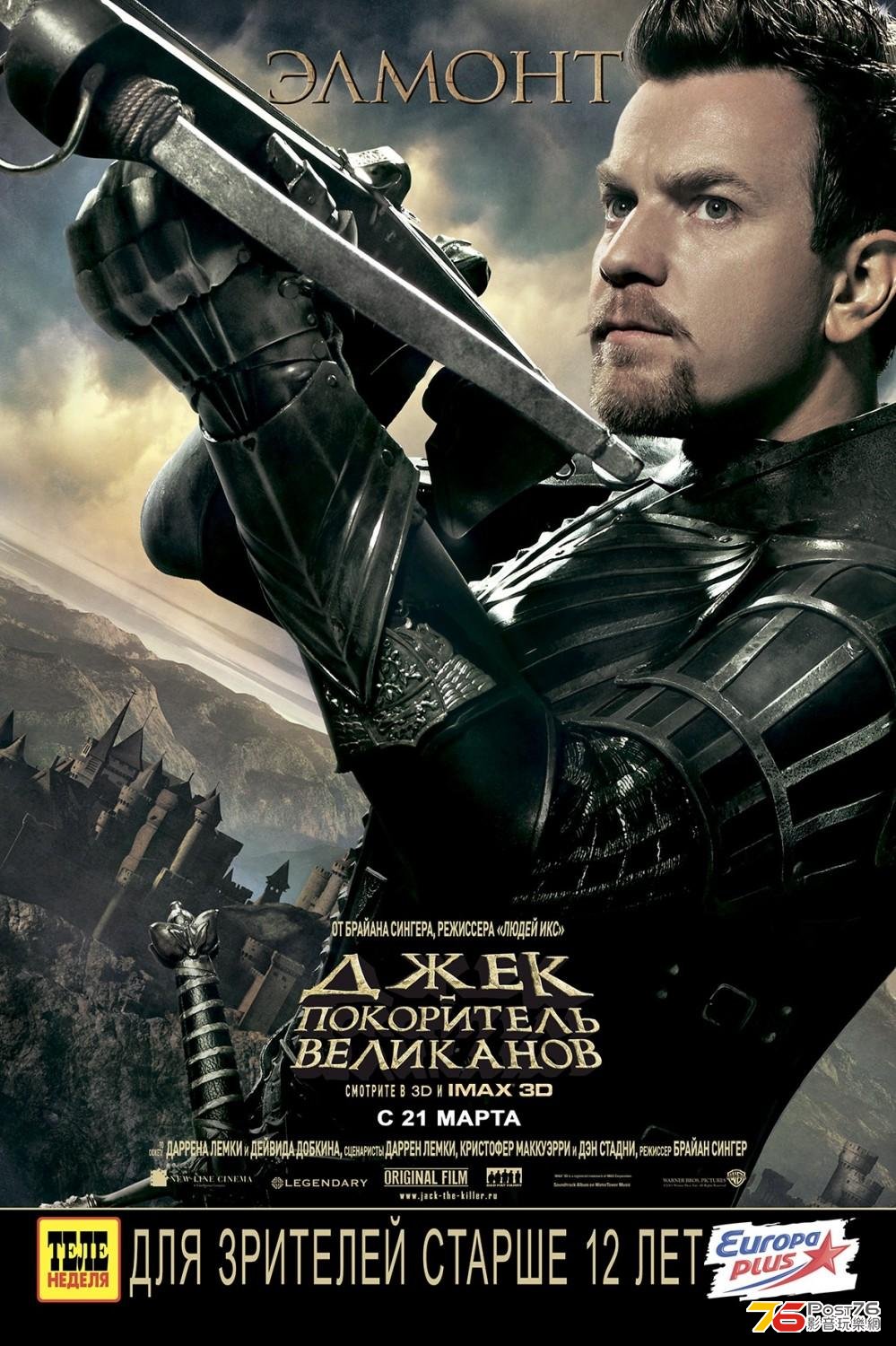 Jack the Giant Slayer.jpg