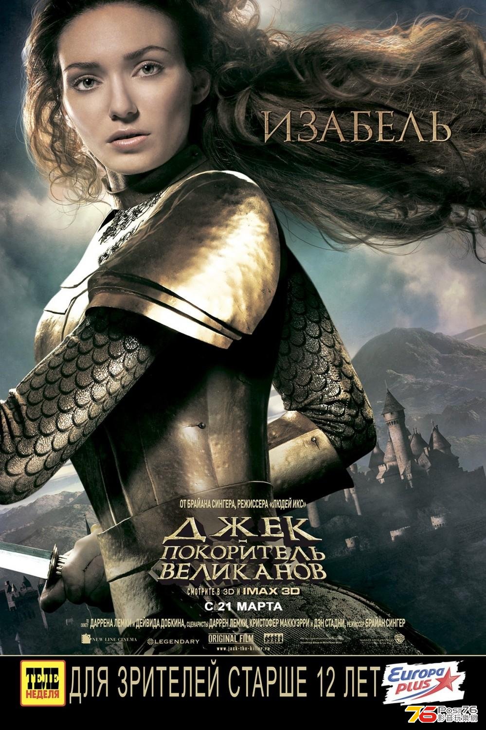 Jack the Giant Slayer.jpg