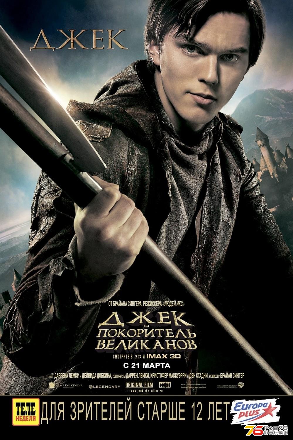 Jack the Giant Slayer.jpg