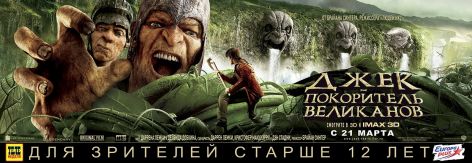 Jack the Giant Slayer 13.jpg