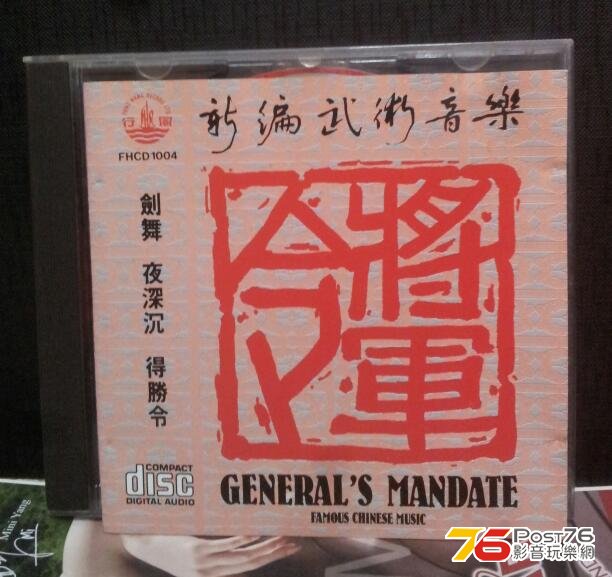 將軍令.jpg