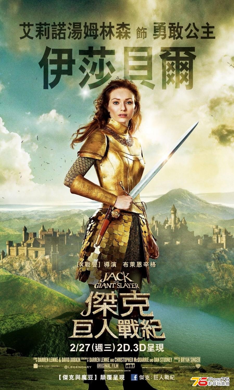 Jack the Giant Slayer 22.jpg