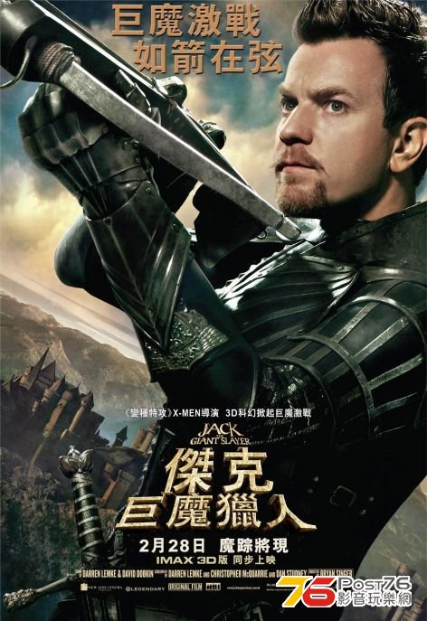 Jack The Giant Slayer.jpg