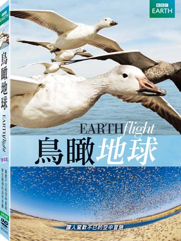 earth_flightDVD.jpg