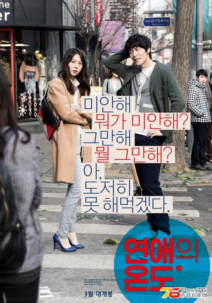 연애의 온도.JPG