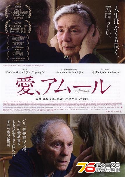 愛、アムール.jpg