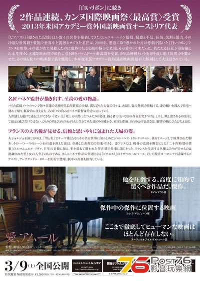 愛、アムール 2.jpg