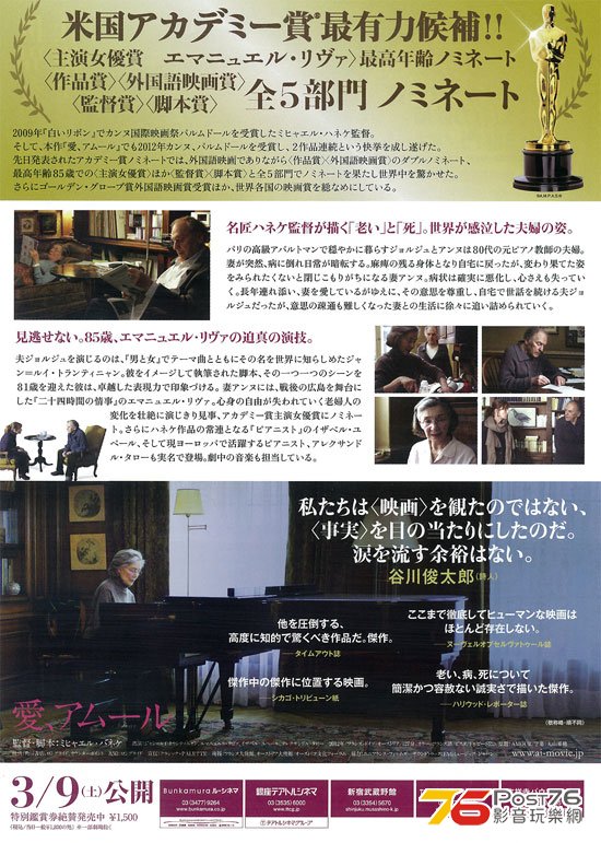 愛、アムール 3.jpg