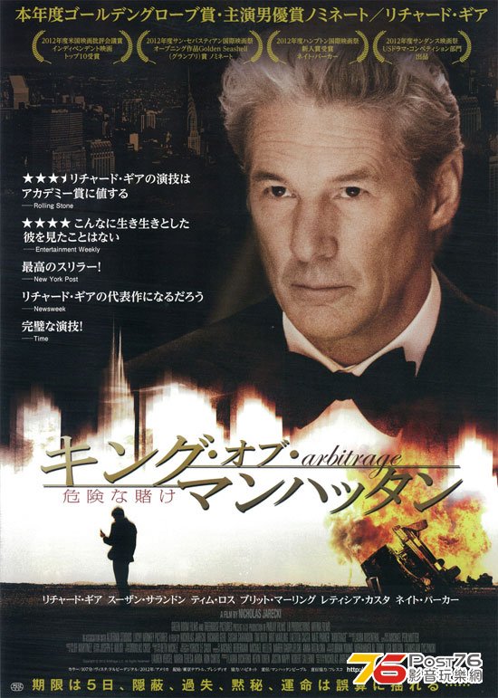 キング・オブ・マンハッタン 危険な賭け 1.jpg