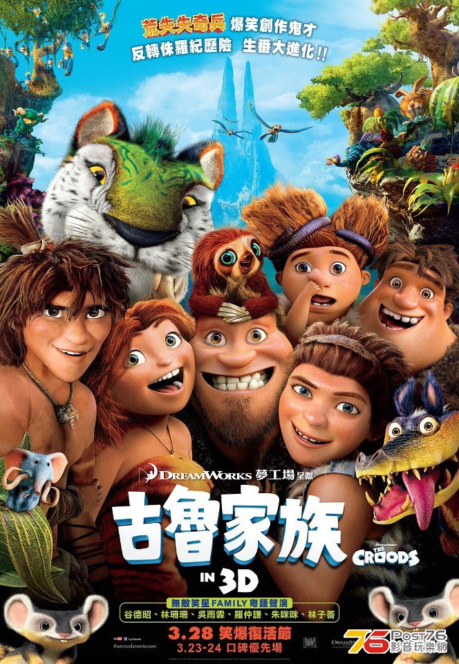the_croods.jpg