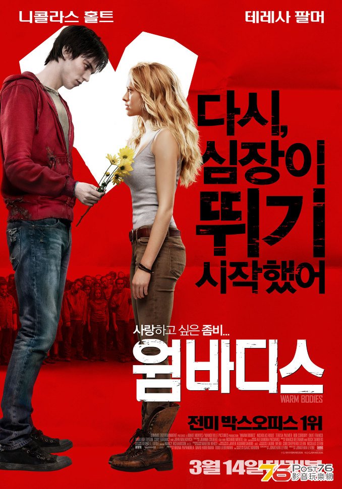 웜 바디스.jpg