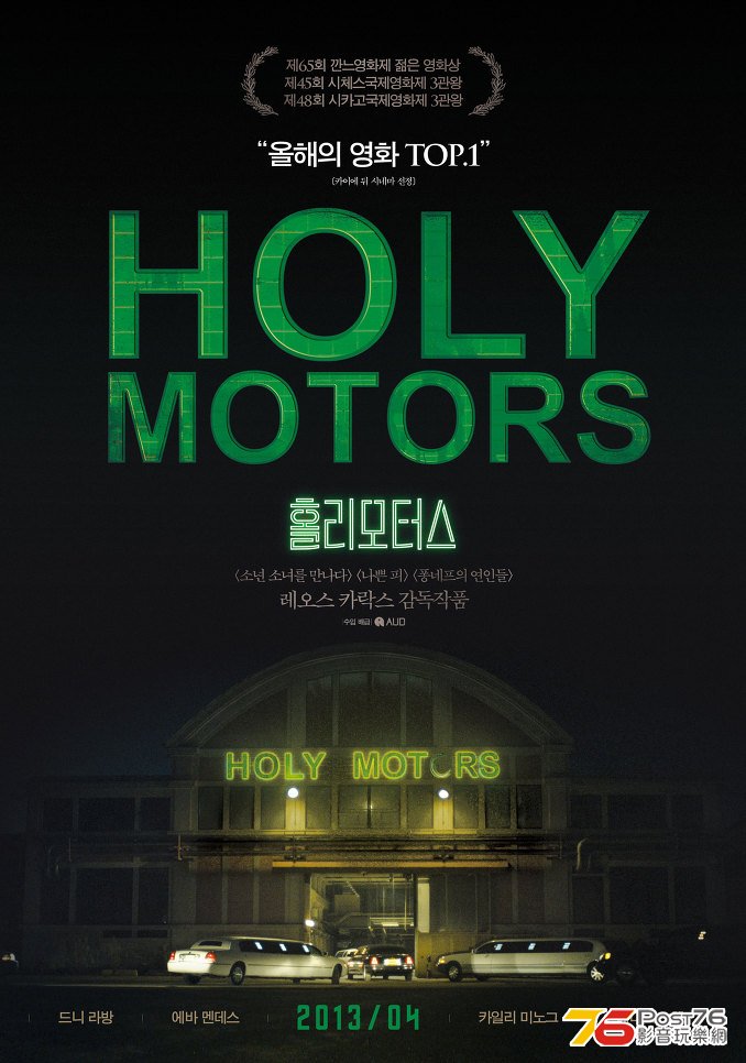 홀리 모터스.jpg
