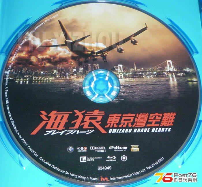 umizaru4_disc.jpg