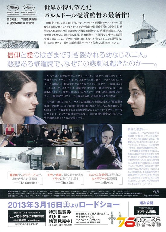 汚れなき祈り.jpg