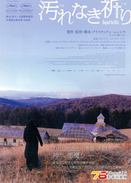 汚れなき祈り.jpg