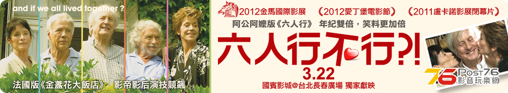 六人行不行 2.png