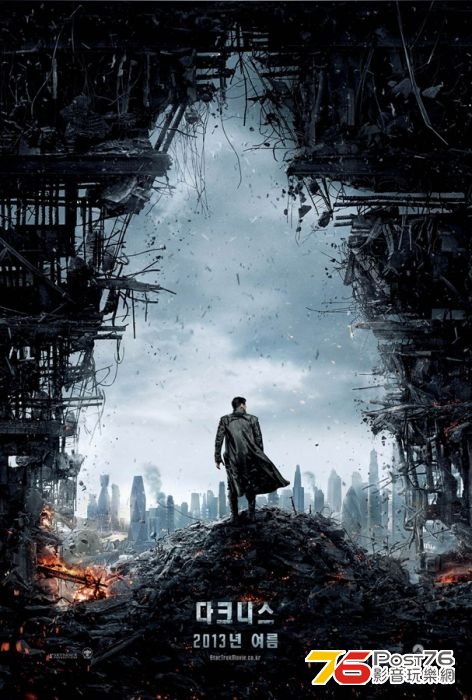 Star Trek Into Darkness.jpg