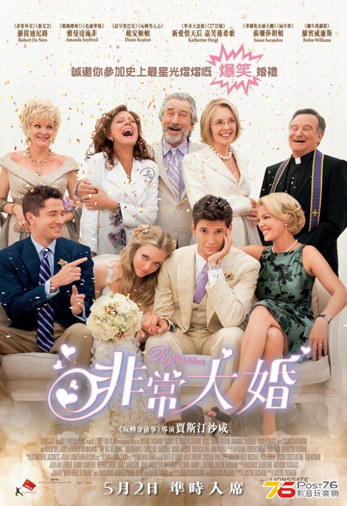 非常大婚.jpg