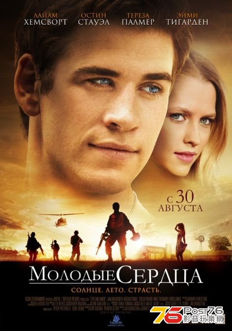 Love and Honor 4.jpg