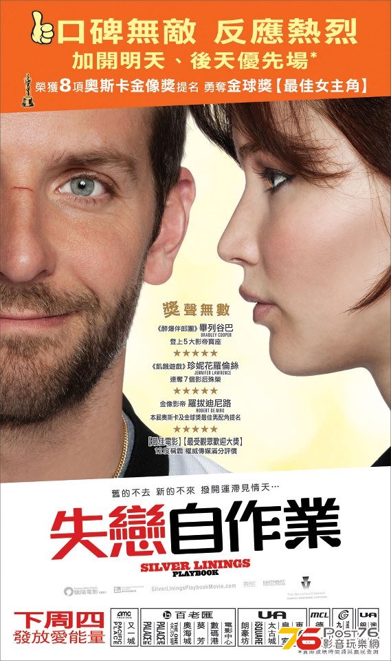 失戀自作業.jpg