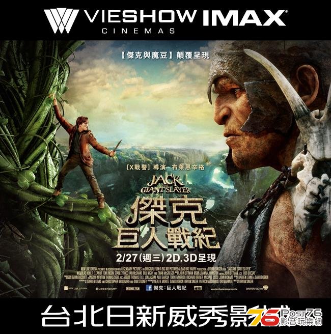 傑克：巨人戰紀.jpg