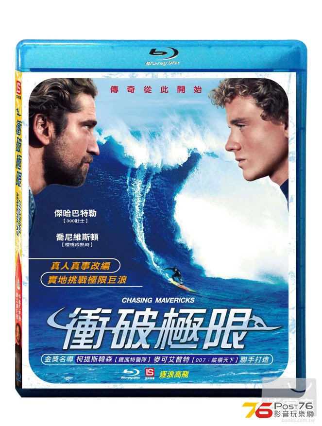 chasing_mavericks1.jpg