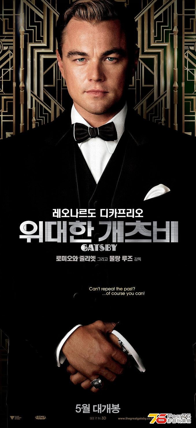 위대한 개츠비.JPG