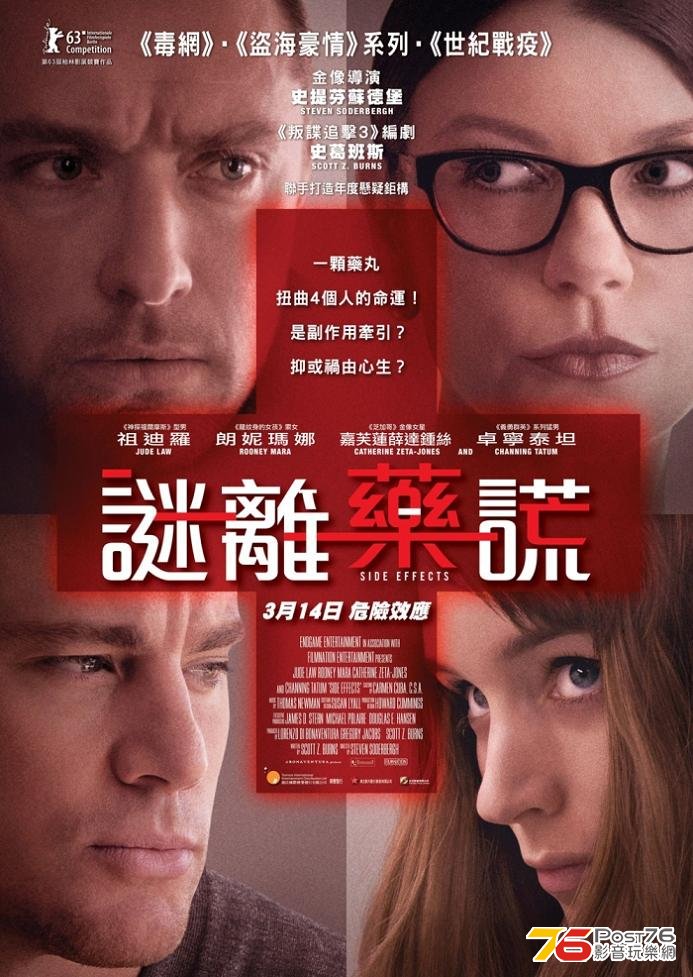 謎離藥謊.jpg