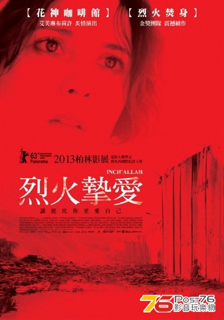 烈火摯愛.jpg