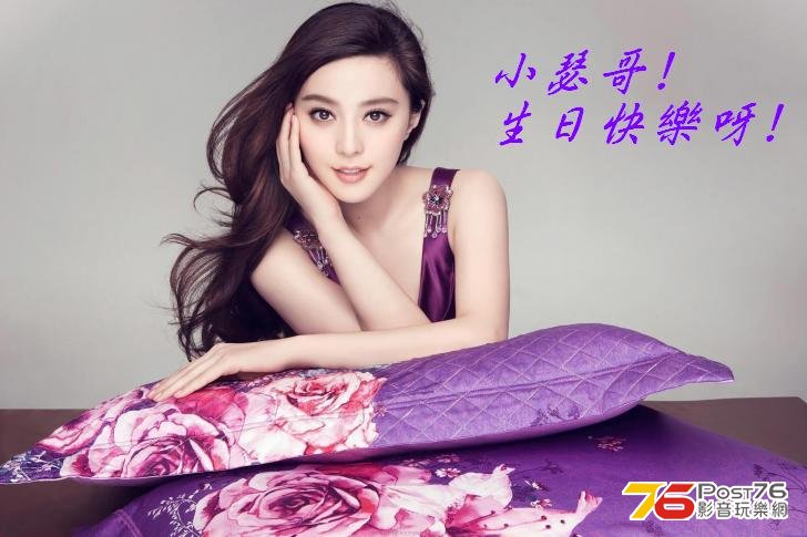 Fan Bingbing.JPG