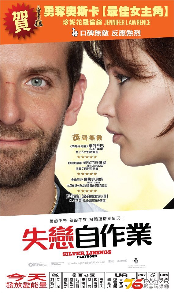 失戀自作業.jpg