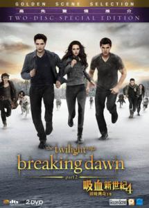 TwilightSagaPt22DVD.jpg