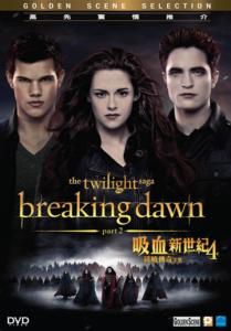 TwilightSagaPt21DVD.jpg