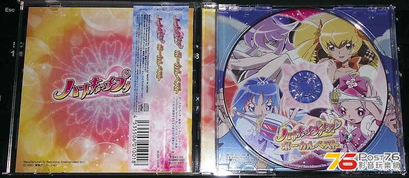 HeartCatch Vocal Best