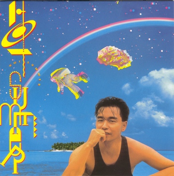 25週年  張國榮 Hot Summer.jpg