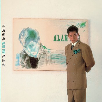 25週年  譚詠麟 浪漫經典.jpg