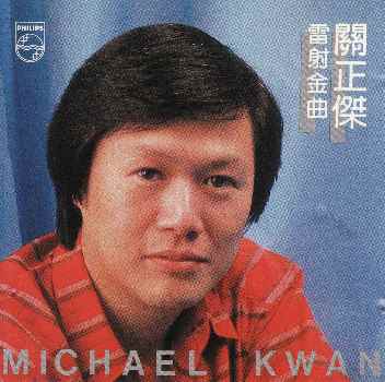 25週年  關正傑 雷射金曲.jpg