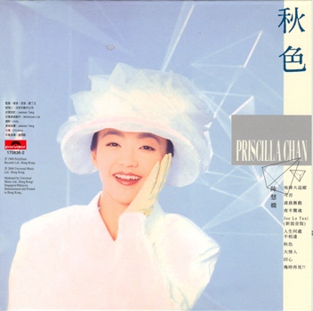 25週年  陳慧嫻 秋色.jpg