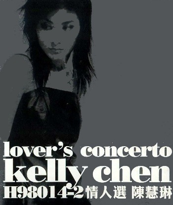 15週年  陳慧琳 Lover\\\'s Concerto Kelly Chen 情人選.jpg
