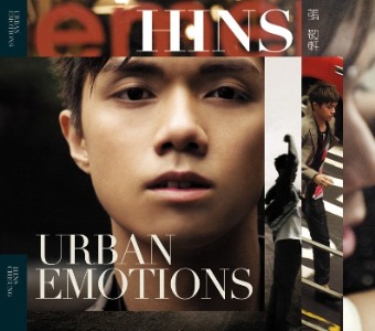 5週年 張敬軒  Urban Emotions.jpg