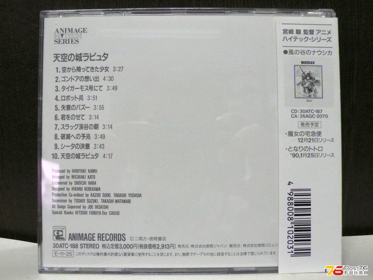 P1010755.JPG