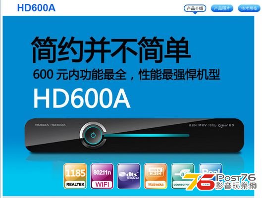 HD600A