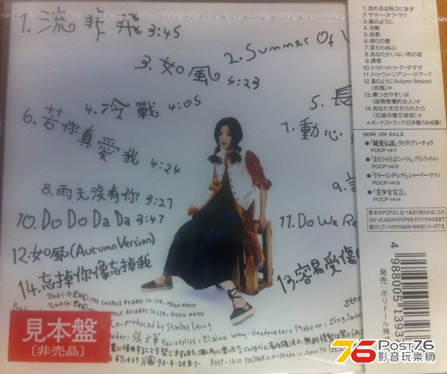 後面: 日版多3 首曲目!