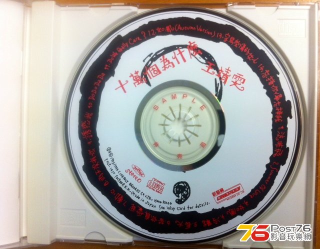 CD 面 .. 新淨! 黑白紅色對比鮮明!