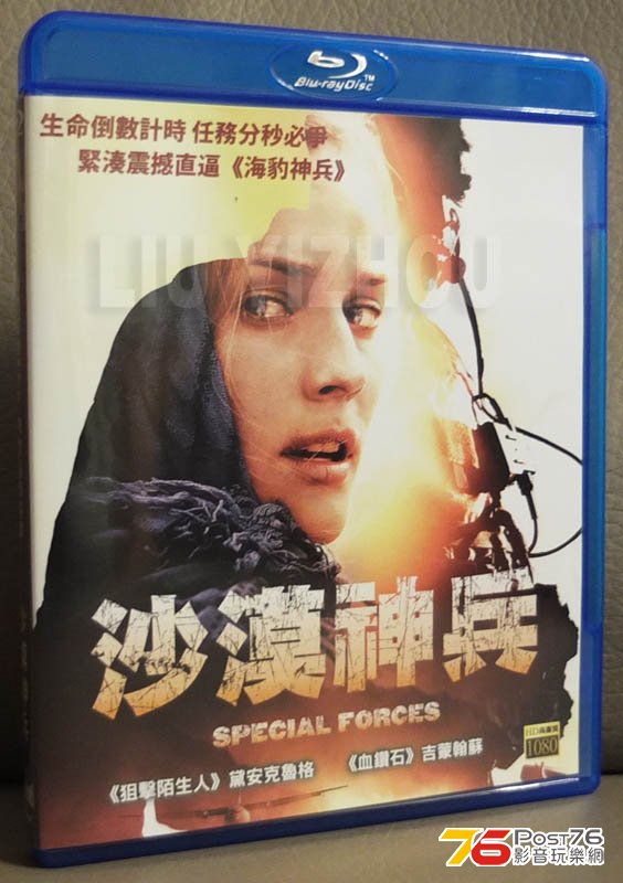 specialforces_cover.jpg