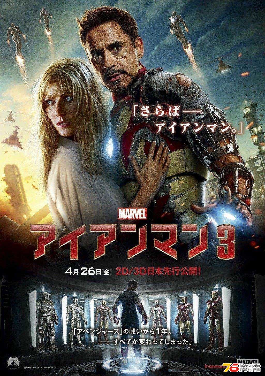 ironman3_11.jpg