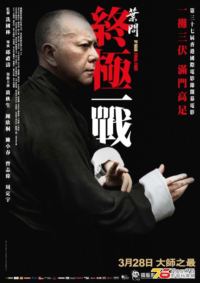 終極一戰.jpg