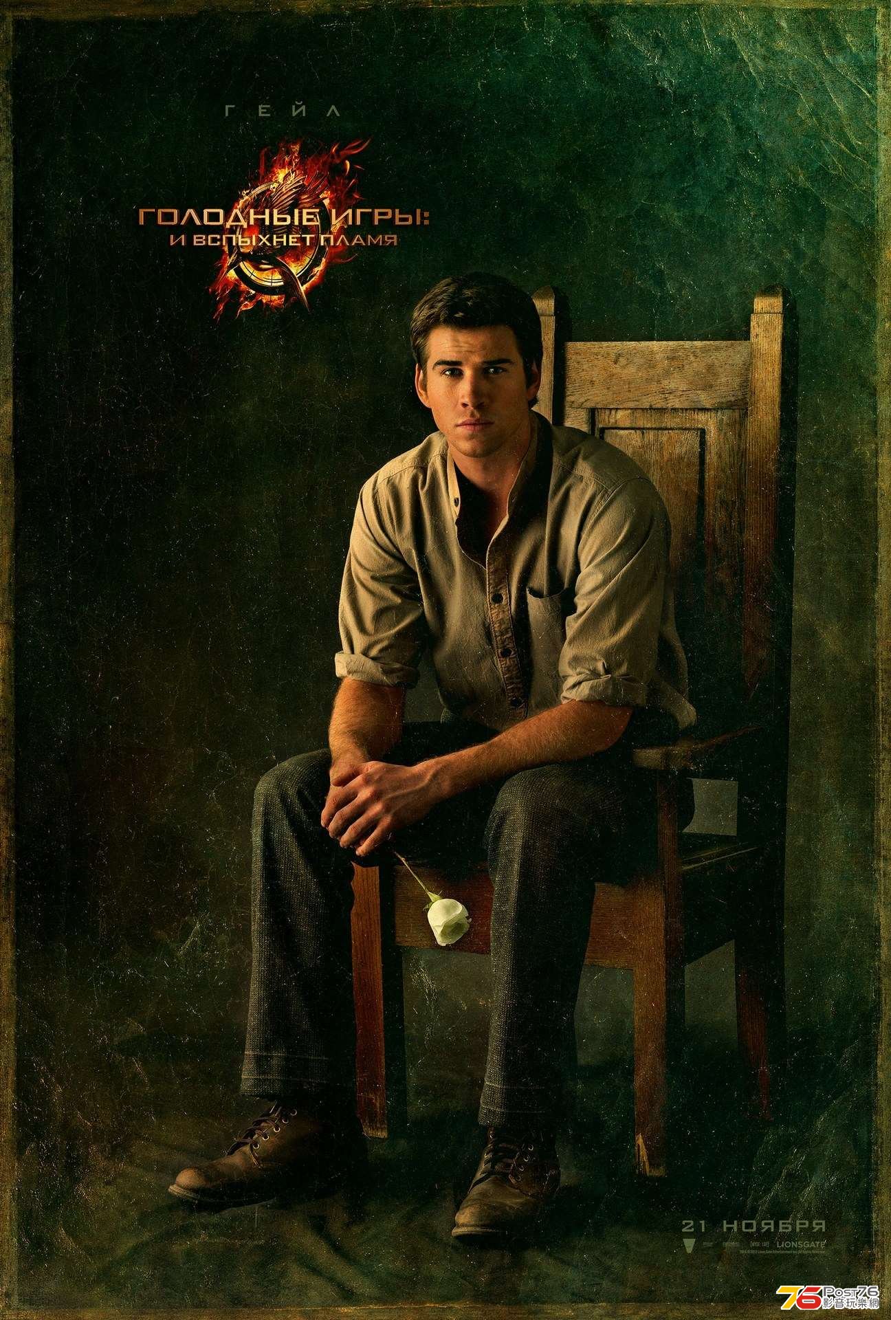 hungergames2_10.jpg