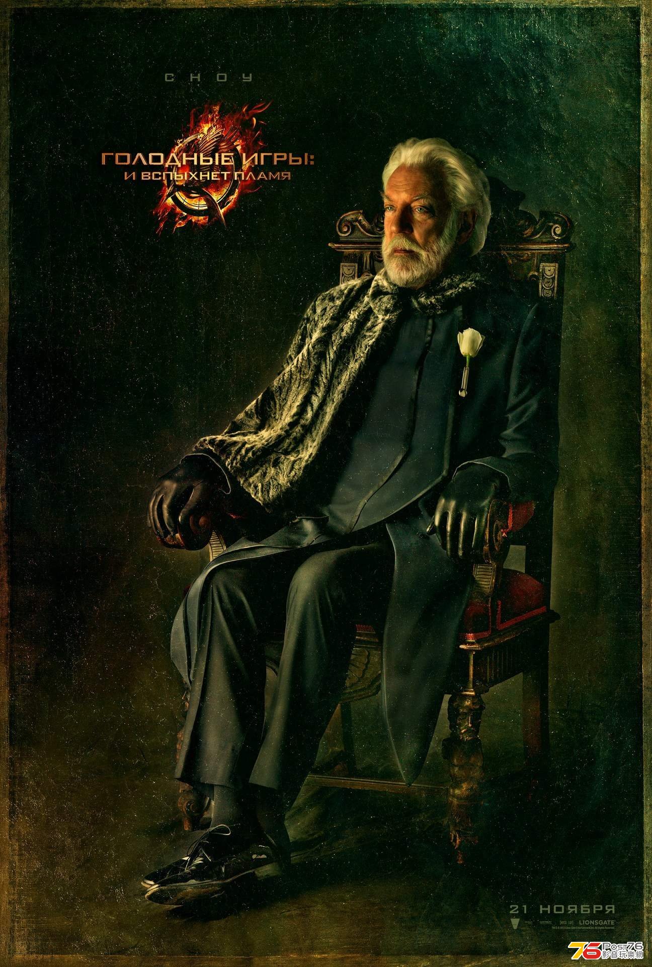 hungergames2_13.jpg